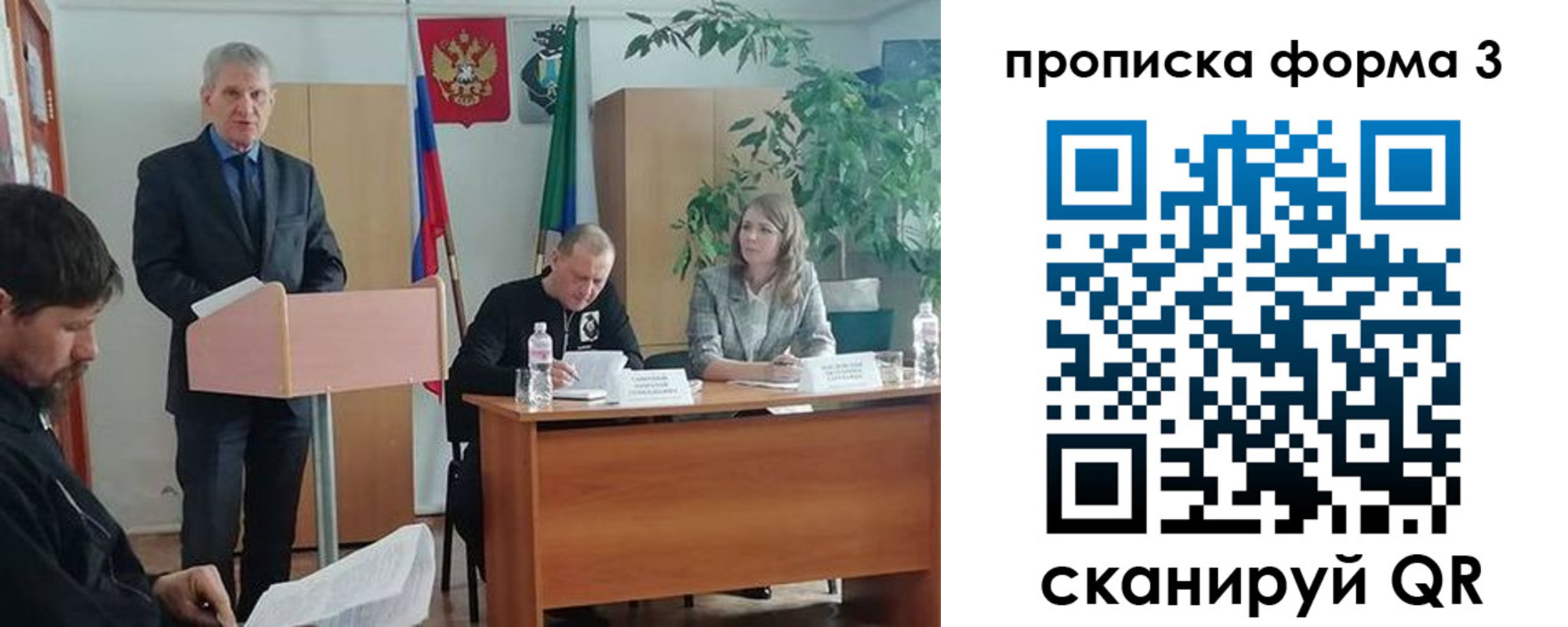 временная регистрация 2025 в Сясьстрое