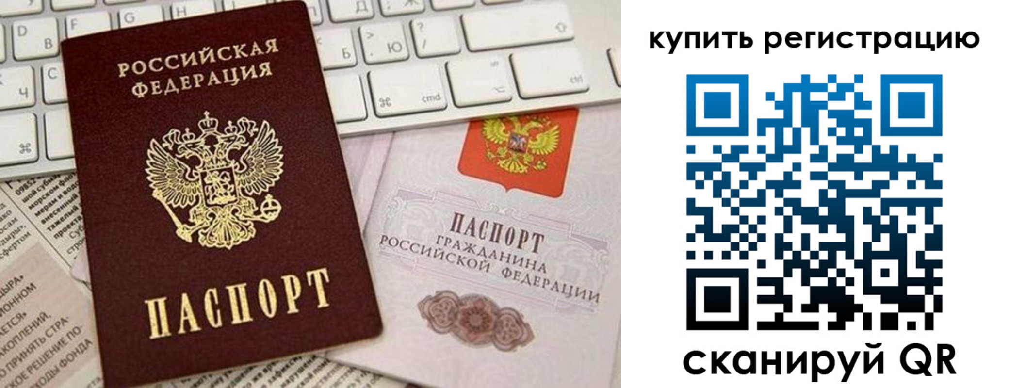 временная регистрация надежно в Сясьстрое